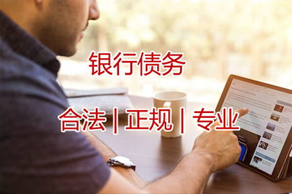 枣阳收账公司